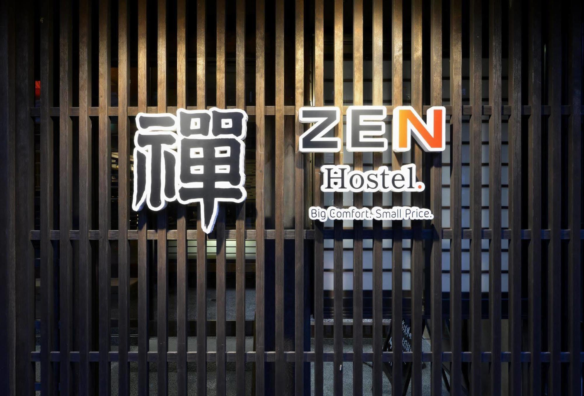 Zen Hostel Yamanouchi  Esterno foto